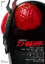 신 가면라이더 포스터 (Shin Kamen Raida poster)