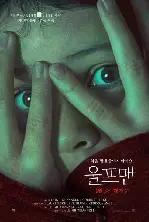 울프맨 포스터 (Wolf Man poster)