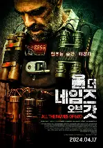 올 더 네임즈 오브 갓  포스터 (ALL THE NAMES OF GOD poster)