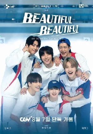 [마이 아티 필름] 온앤오프 : 뷰티풀 뷰티풀 포스터 ([MY ARTi FILM] ONF : Beautiful Beautiful poster)