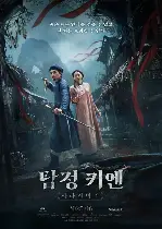 탐정 키엔: 사라진 머리 포스터 (Detective Kien: The Headless Horror poster)