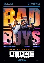 나쁜 녀석들: 라이드 오어 다이 포스터 (BAD BOYS: RIDE OR DIE poster)