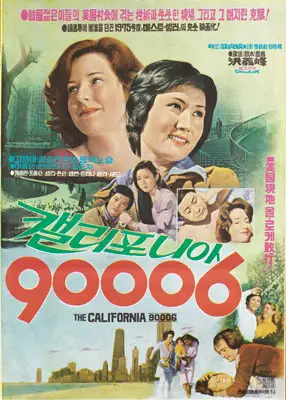 캘리포니아 90006 포스터 (California 90006 poster)