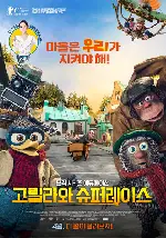 고릴라와 슈퍼레이스 포스터 (Louis & Nolan: The big Cheese Race poster)