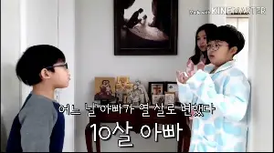 10살 아빠 포스터 (10 Year Old Daddy poster)
