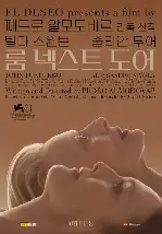 룸 넥스트 도어 포스터 (The Room Next Door poster)
