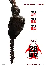 28년 후 포스터 (28 Years Later poster)