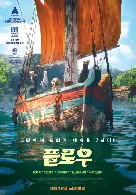 플로우 포스터 (FLOW poster)