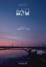 일과 날 포스터 (Works and Days poster)