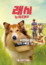 래시: 뉴 어드벤처  포스터 (Lassie - A New Adventure poster)