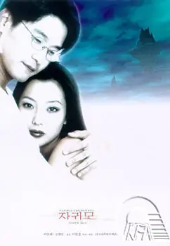 자귀모(자살한 귀신들의 모임) 포스터 (Ghost In Love poster)