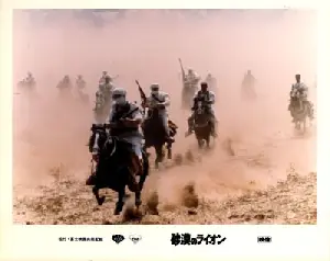 사막의 라이온 포스터 (Lion Of The Desert poster)
