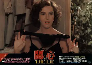 관심 포스터 (The Lie poster)